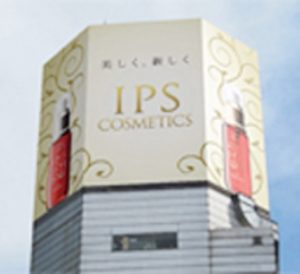 最寄りのipsコスメ販売会社